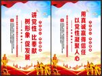 党建标语