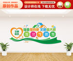 文明宿舍文化墙