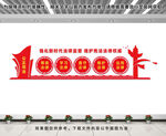 司法文化墙