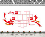 党建文化墙