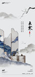 大寒
