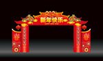 2024新春门头