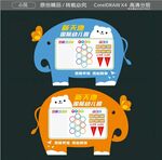 幼儿园文化宣传栏