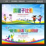 踢毽子比赛