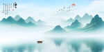 山水图