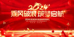 2024年会展板背景图片