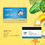 高档服务金卡