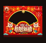 龙年拍照框