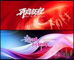 年会