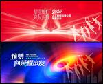 红色会议科技
