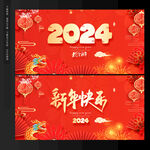 新年海报