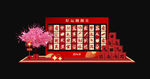 新年美陈