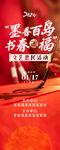 送福活动