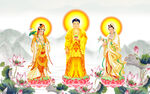 西方三圣图