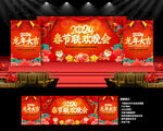 2024春节联欢晚会