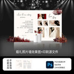 白色简约婚礼照片迎宾墙