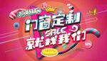 门窗海报 