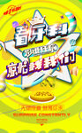 牙科