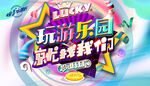 儿童游乐园