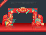 2024龙年门头