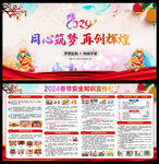 春节安全知识