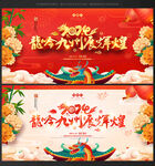 年会