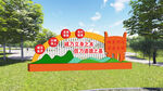 文明城市标识牌