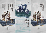  中式地产 大字报
