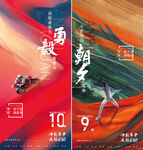 业绩  