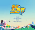 商业主画面  