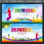 跳绳娱乐跳绳培训