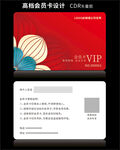 VIP会员卡储值卡花朵设计
