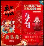新年