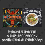 龙虾烧烤面线外卖店铺商家头像
