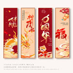 龙年