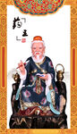 孙思邈