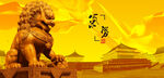 中国风