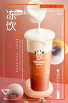 饮料