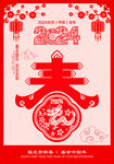 春节海报