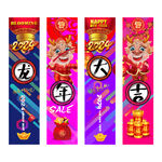 新年吊旗