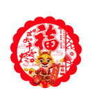 龙年吊牌