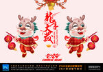 卡通龙