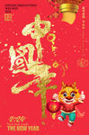 中国年