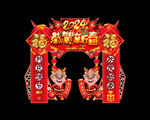 龙年门头