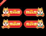 龙年手举牌