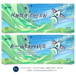 春天背景