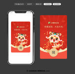 微信红包封面图片