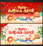 新年晚会