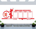 信访文化墙