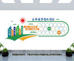 企业文化墙